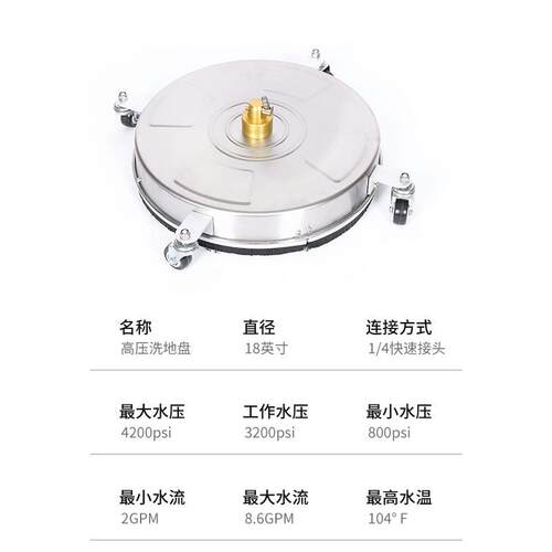 不钢洗地盘KXH高压清洗机11/器4快插家用洗地8英寸洗锈地器地面清