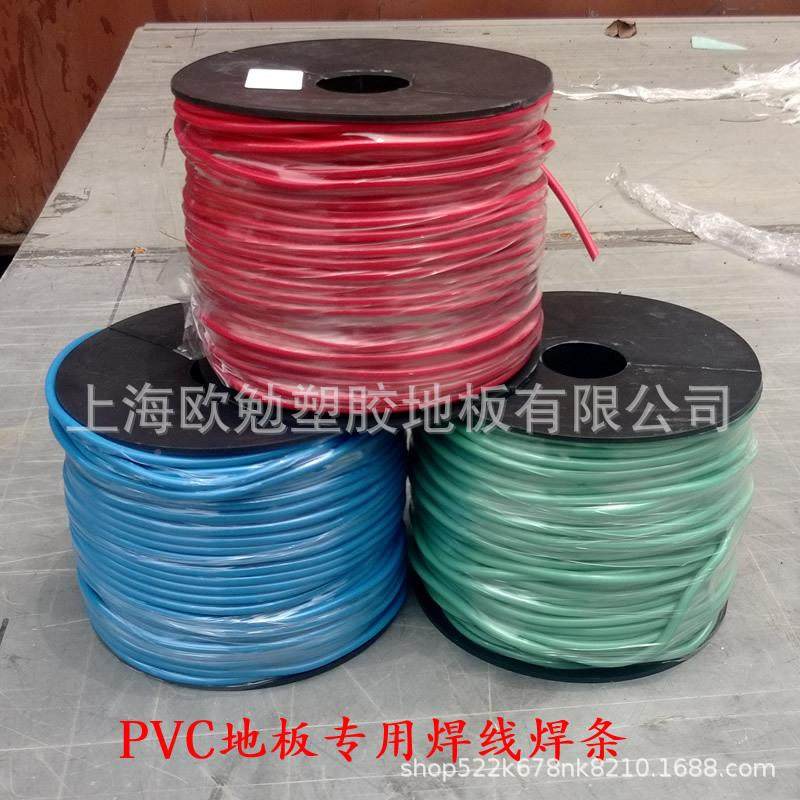 安路焊线焊线PVC胶地板焊焊丝焊条p线vc地塑专用焊线无缝板拼接地