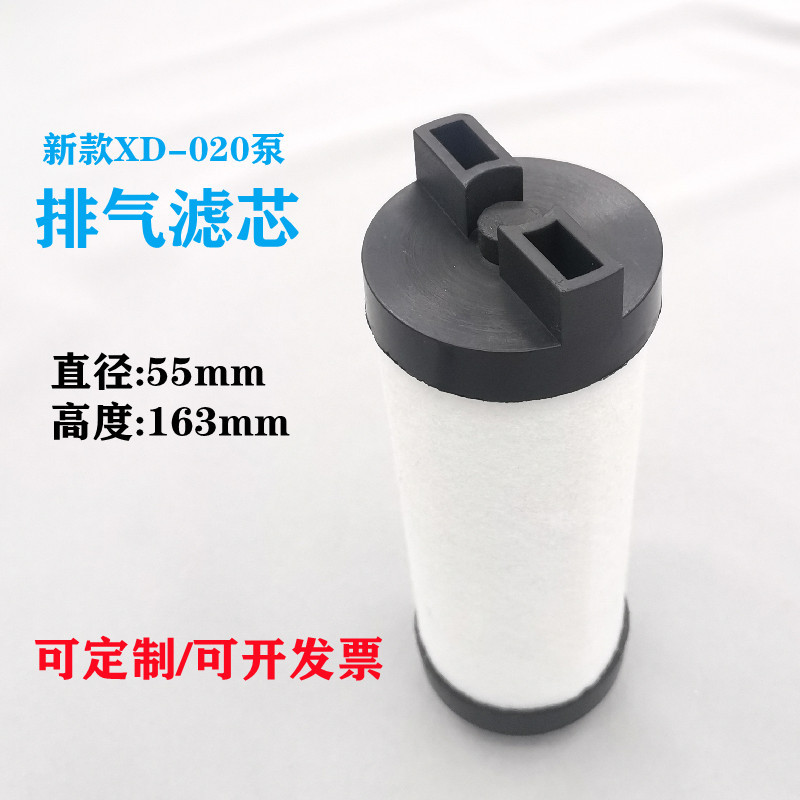 国产普旭PUXU20真空泵新老款XD-020排气滤芯油雾分离器进气过滤器
