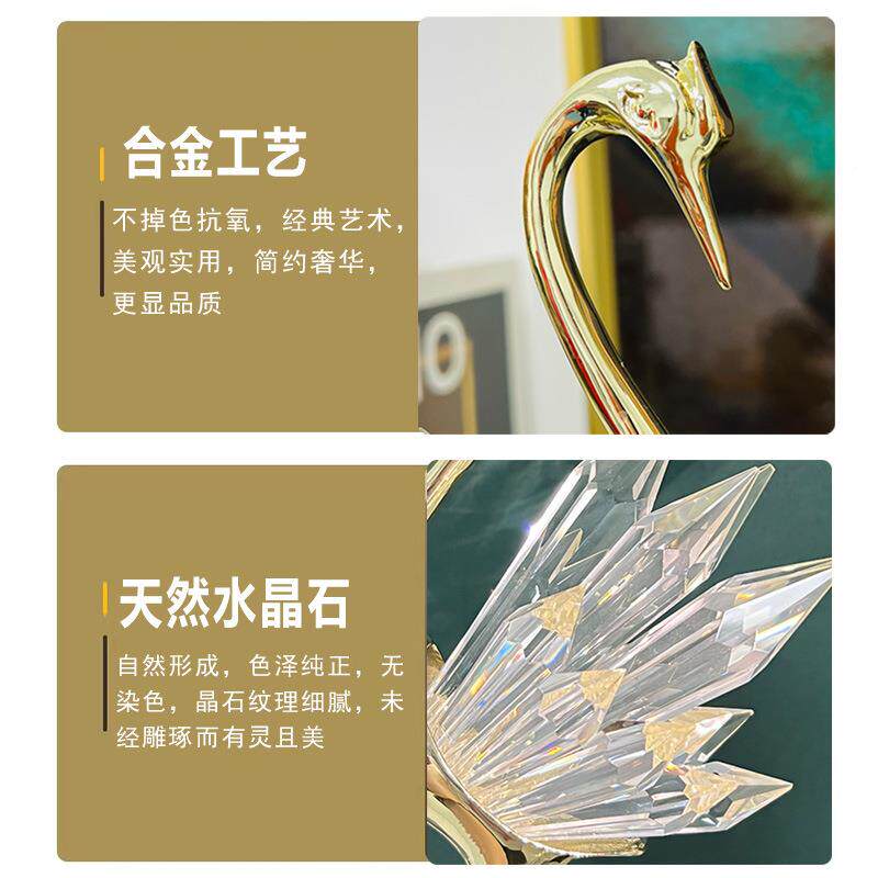 水晶石柜天鹅轻奢家奢居装金饰桌面摆件客厅电视玄SJ-0004关柜合