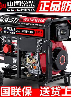常柴柴油CMS发电机组相小家用施工5/6/千8/型10瓦12KW三380v单相2