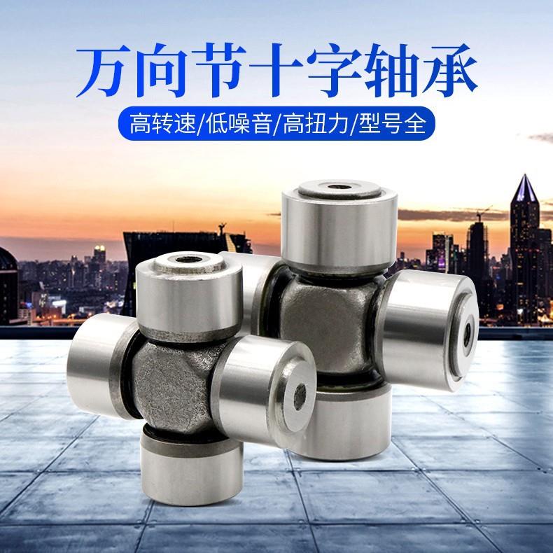 SWP万向十字节轴承SWP160SWP180SWP200SWP225SWP250十字轴承