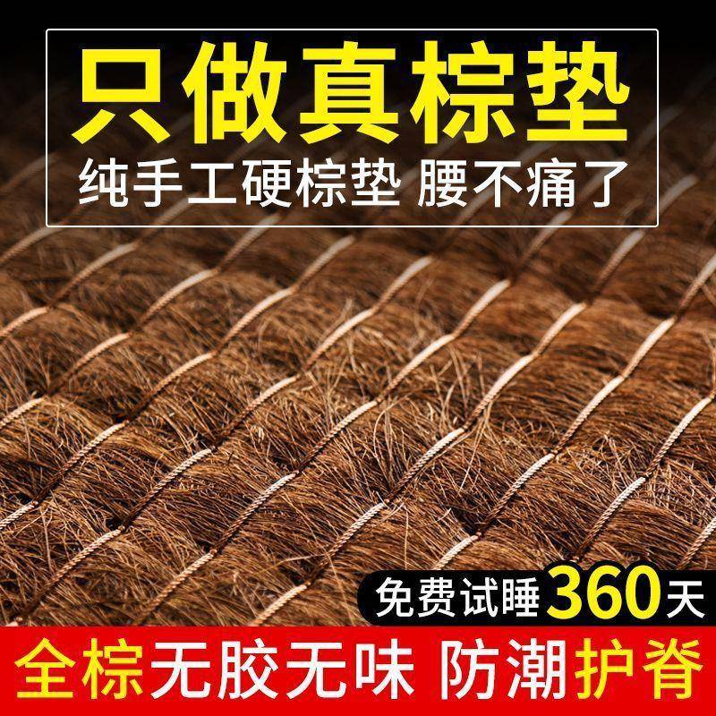 天然全棕丝式床垫手工纯椰棕童护脊榈环保棕儿老环保全GSZ棕丝硬