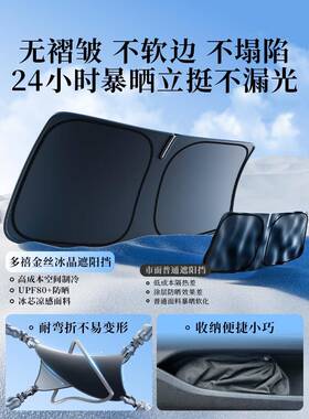 ZEER极X氪7/001009/X007G/T/MIX汽车遮阳帘前挡防晒隔热遮阳KJGW