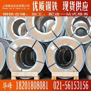 宝钢无取向电工钢500A13矽钢0ZIU片定B尺分条