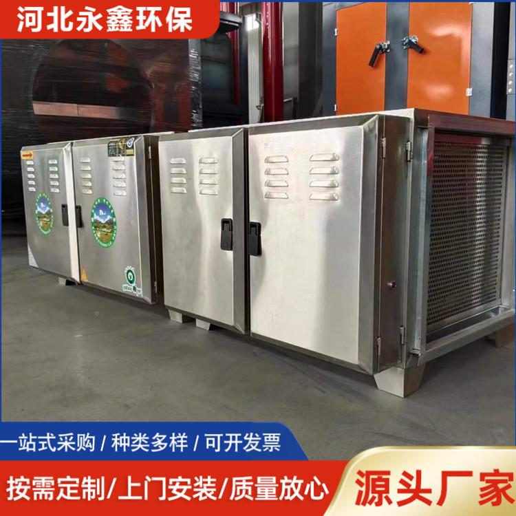 不锈HUP钢等离场子油烟净化器塑料厂油烟集器窝收蜂电废气处理厂