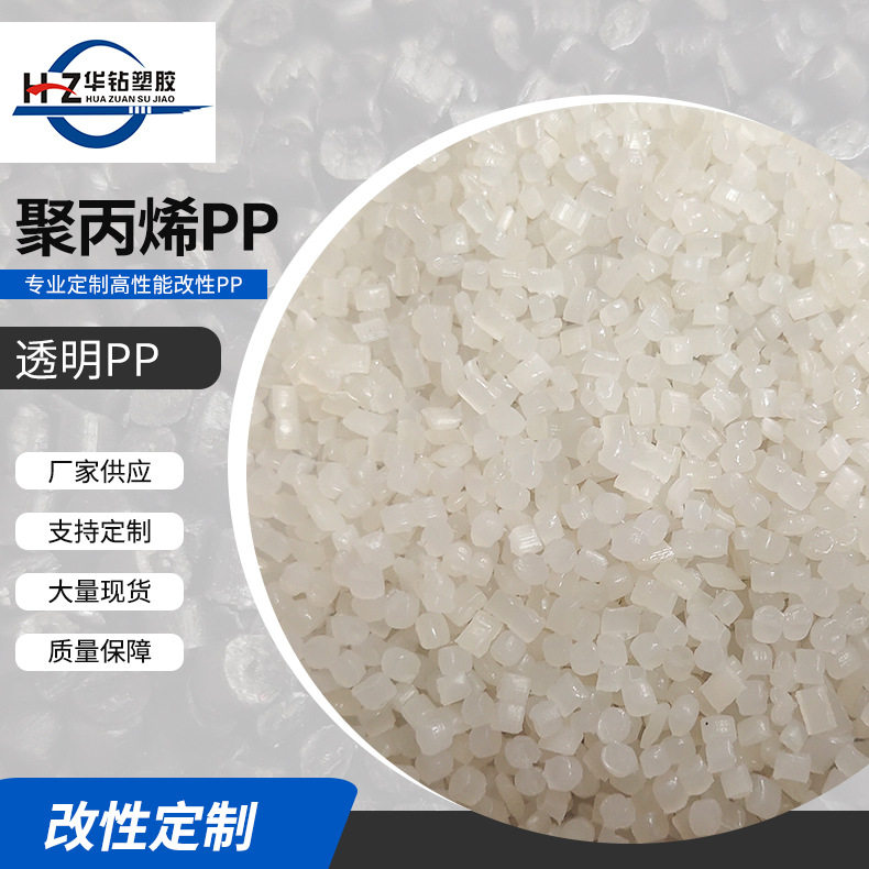 GRS认证再生PCR透明 GRS透明塑料粒子 GRS认证透明塑胶颗粒