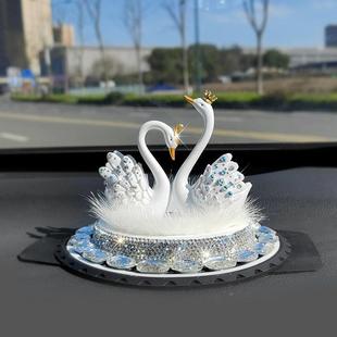 饰品摆件创意车载闪亮镶钻天鹅网红车上内饰女神款 汽车内装 可爱女