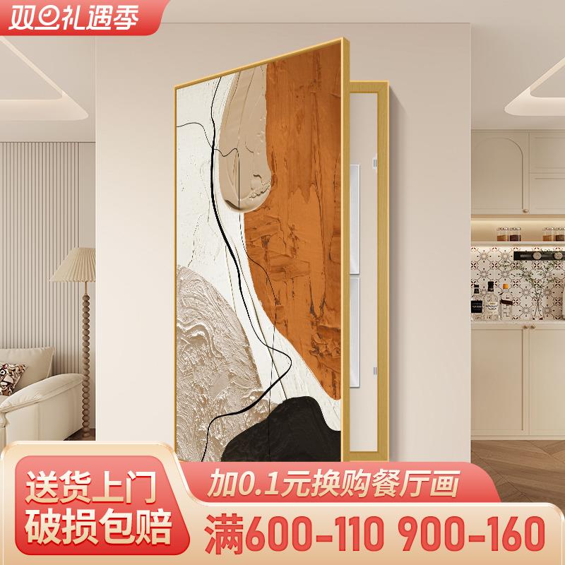 抽象高级艺术挂画大尺寸电表箱可定制装饰画竖版电闸电箱遮挡壁画
