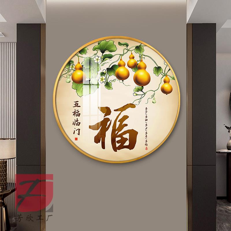 五福临门葫芦圆形玄关装饰画画进门过道福鹿挂画画新中式晶瓷饭厅图片