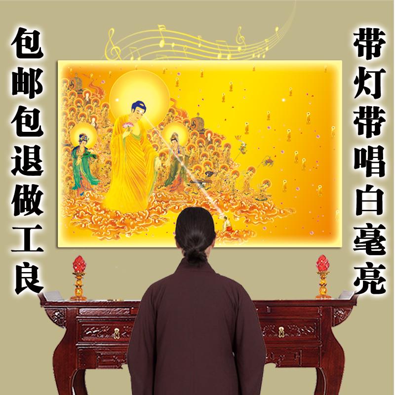 西方三圣接引极乐东方琉璃世界满堂佛像挂画带灯晶瓷龛堂供桌定制