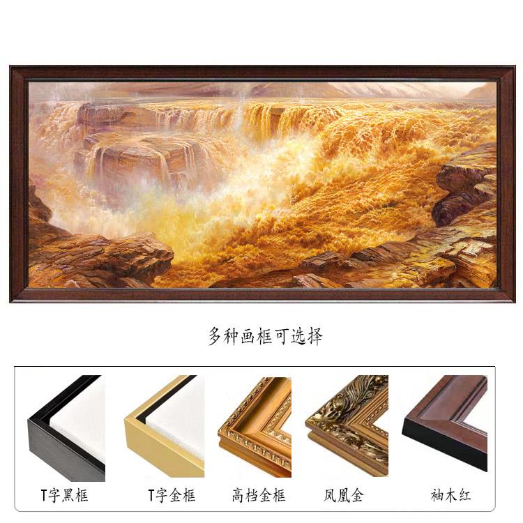 黄河油画壶口瀑布中式客厅装饰画公司会议室酒店客厅办公室壁画