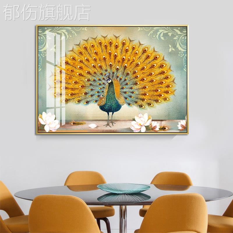 简欧客厅装饰画卧室沙发背景挂画饭厅玄关过道餐厅古典孔雀开屏图片