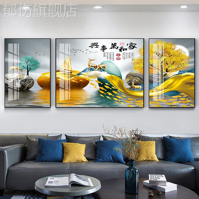 客厅装饰画 画沙发背景墙挂画 画现代中式晶瓷三联壁画 画饭厅轻图片