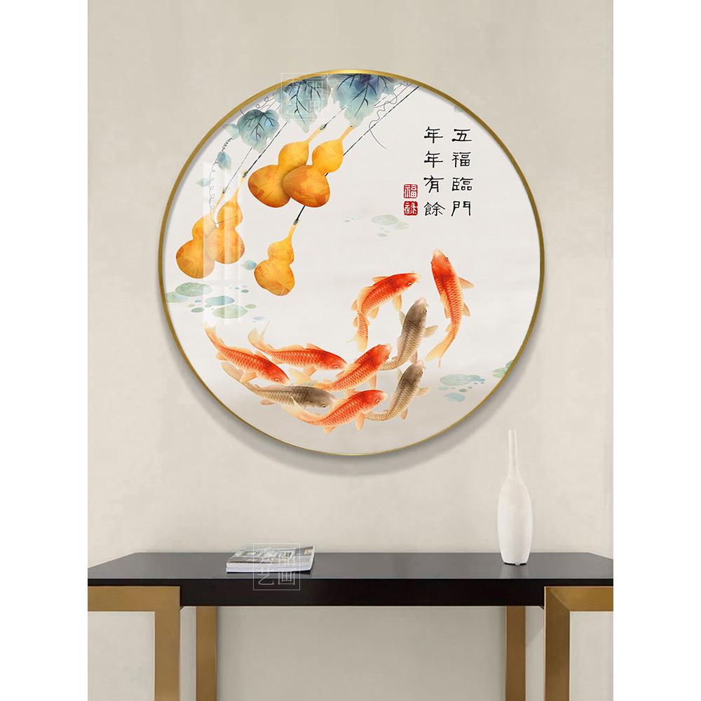 中式五福临门葫芦九鲤鱼图装饰画玄关客餐厅卧室床头背景墙壁圆形图片