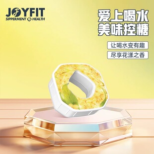 joyfit果味环厂家直销方形香味水杯0糖0卡萃香环香味颗粒豆荚玩味