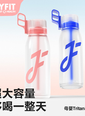 Joyfit玩味瓶男女大容量1000ml手提吸管水杯户外露营瑜伽健身多用