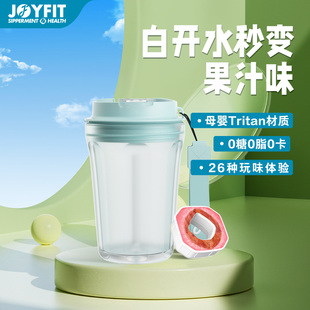 JOYFIT玩味水瓶儿童Tritan材质大容量水杯白水喝出果汁味400ml