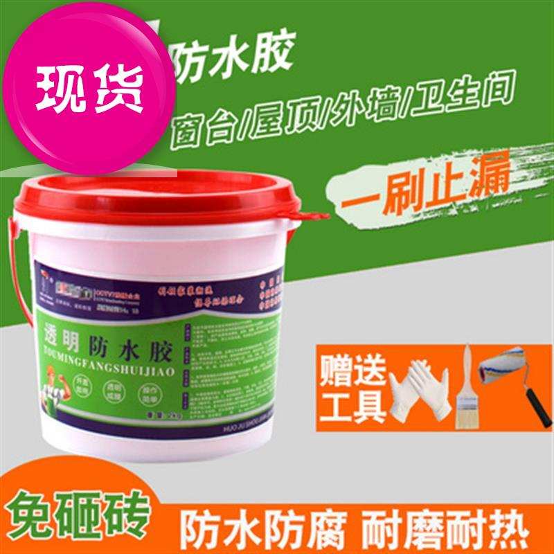 现货室内外墙卫生间窗台阳台楼屋顶裂j缝补缝堵漏防漏补漏剂透明