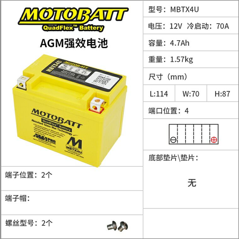 现货适用轻骑金灵动铃鹿QM48QT-8E(I)C G踏板摩托车电瓶12V蓄