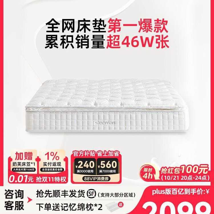【白骑士】喜临门席梦思弹簧软硬两用黄麻进口天然乳胶厚床垫1.8m