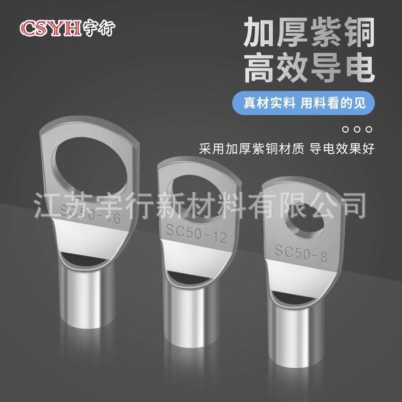SC窥口铜线鼻镀锡铜鼻子铜线耳短线鼻SC120-16（10只）紫铜接线端