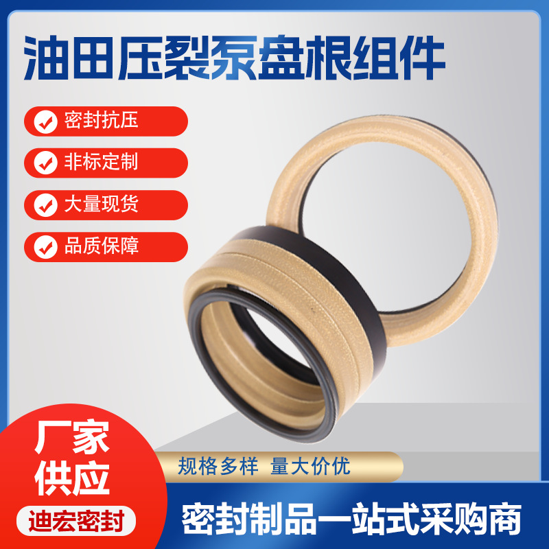 厂家 橡胶骨架油封油田柱塞泵组件盘根工业专用密封圈芳纶盘根