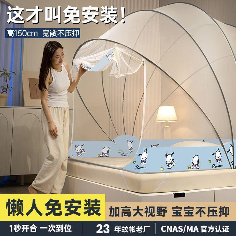 2025新款折叠蚊帐家用卧室免安装蒙古包防摔儿童防止掉床帐全罩式