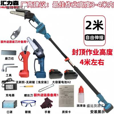 电动高枝锯加长电锯电动修枝锯剪电锯充电式锯树高空电动锯伸缩杆