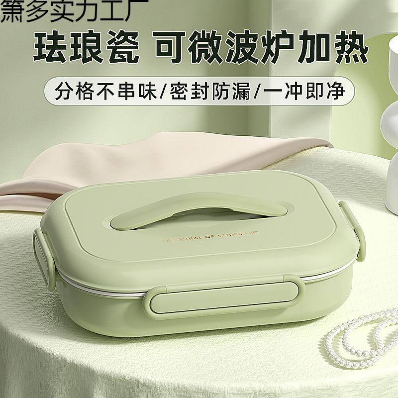 饭盒上班族微波炉加热儿童学生专用陶瓷不锈钢保温餐盘分格便当盒