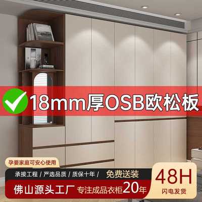 欧松板免拉手衣柜家用卧室18mm加厚板组合柜子现代简约分段式衣橱