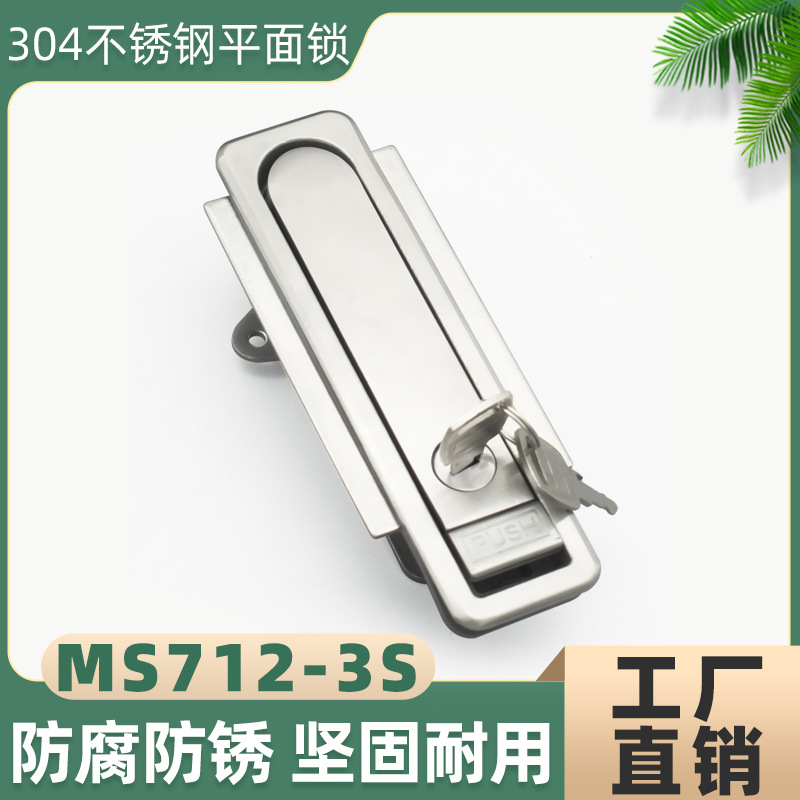 304不锈钢MS712-3平面锁电箱锁锂电设备MS712电柜门锁MS712-3S