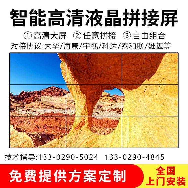 55寸液晶拼接屏电视墙展厅监控显示器会议室大屏DS-D2055N-B/G