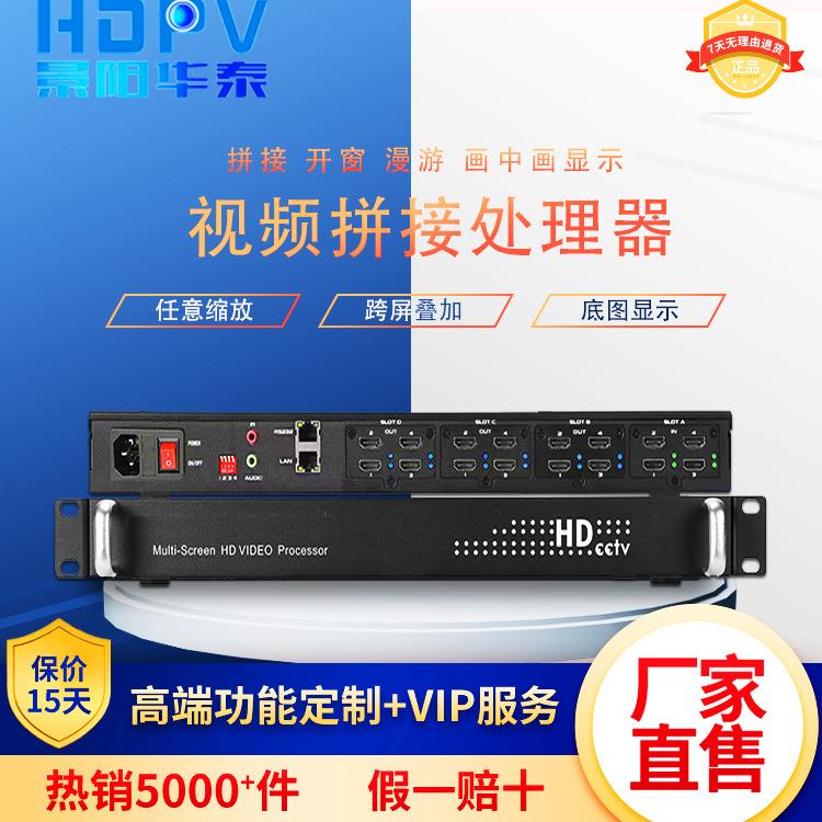 视频拼接器LED液晶电视多屏4K画面分割器视频矩阵拼接处理器可定