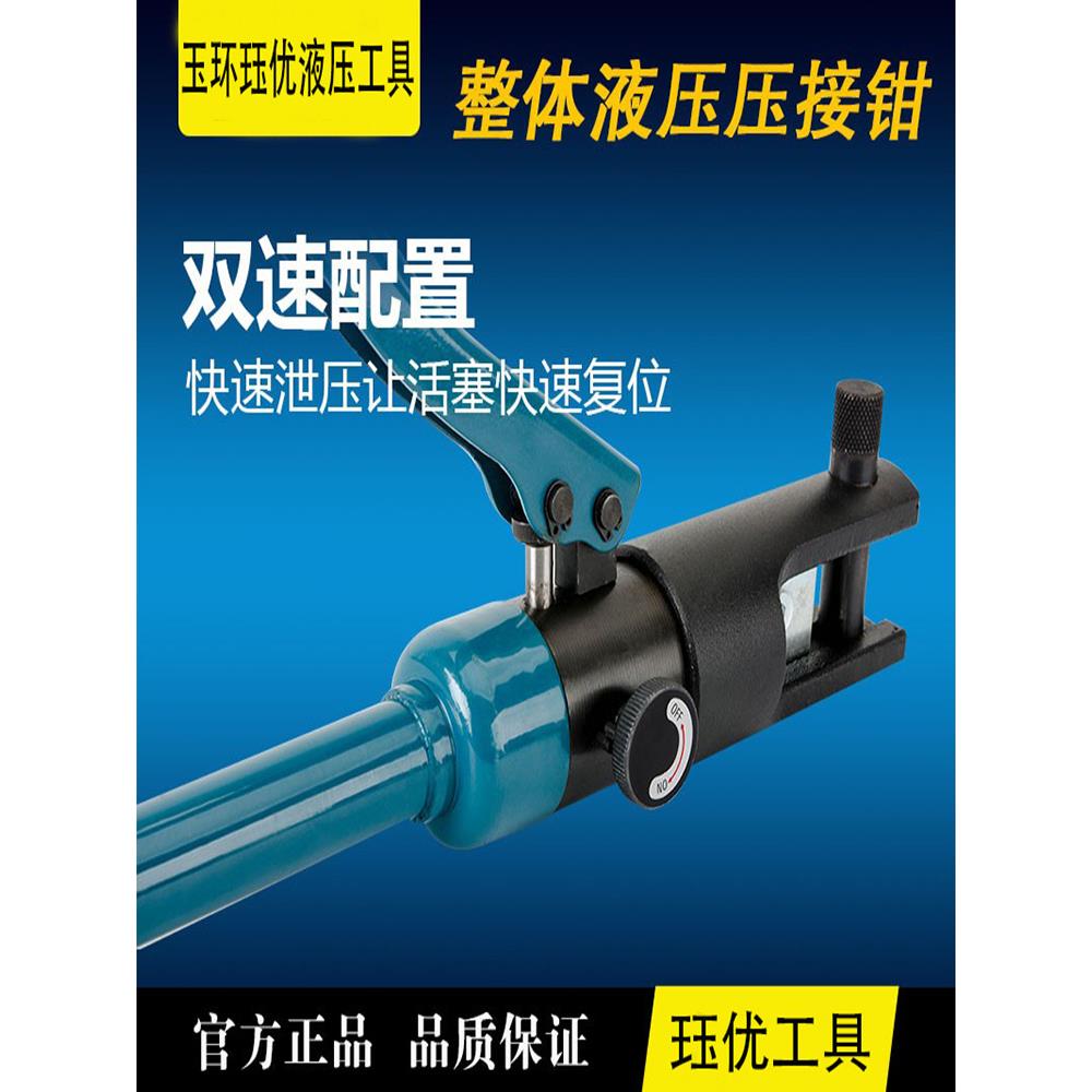 手动电动液压钳压线钳模具YQK70120250300电工专用工具铜鼻端子钳