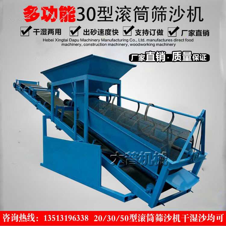 筛沙机 滚筒振动筛沙机 沙子筛选机 直销大型筛土机筛沙机