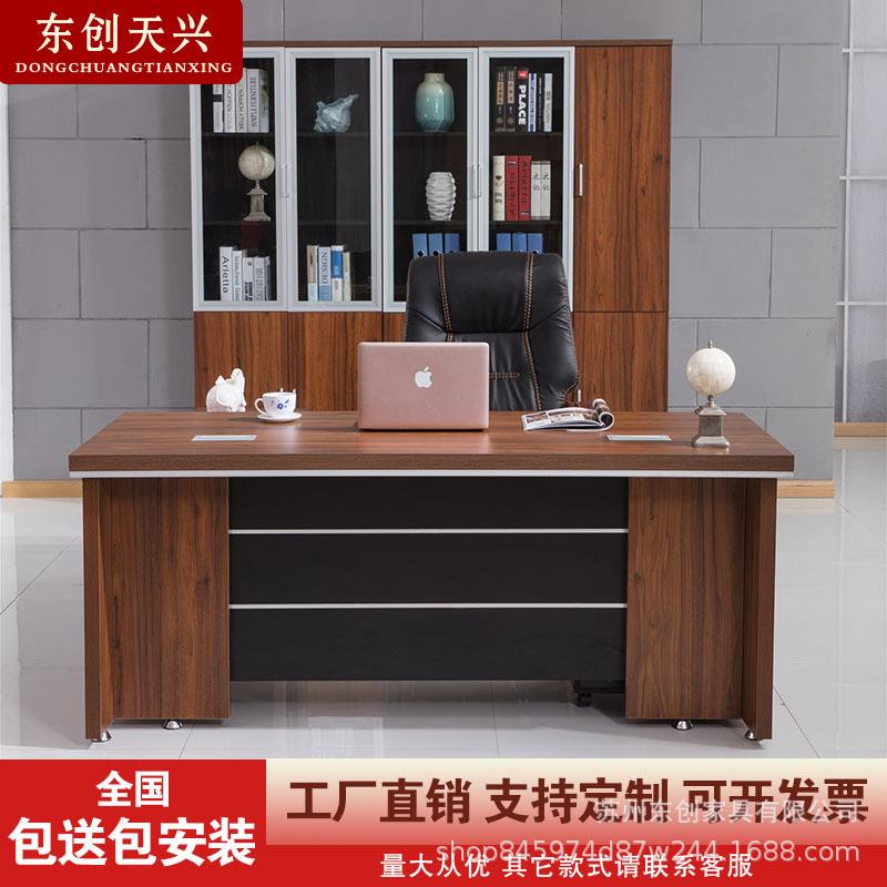 老板桌办公桌椅组合总裁办公桌经理桌子新中式大班台单人办公桌