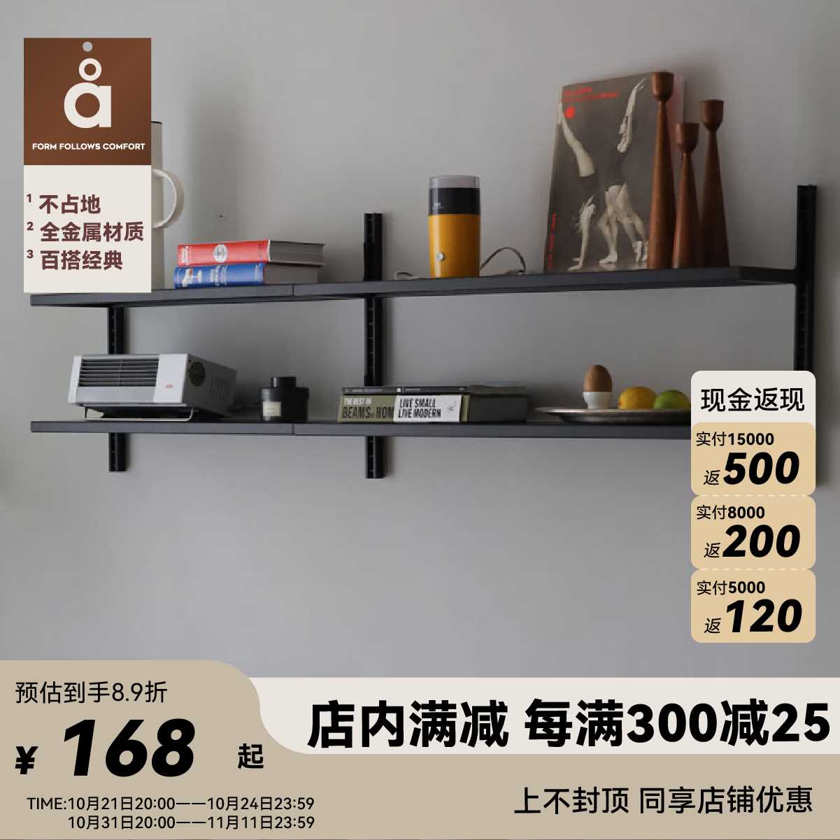 0Alada 一字层板|001墙上隔板置物架系统组装搁板书架收纳架