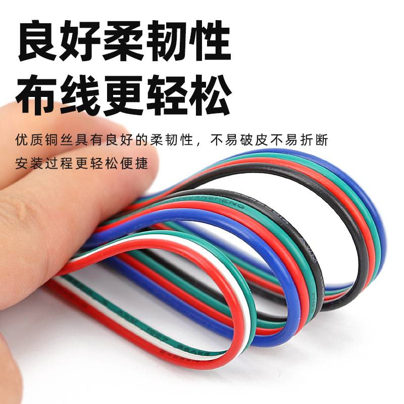 1007彩排线 led灯带延长线3P4P5P6P8P12P 22AWG并线RGB线阻燃