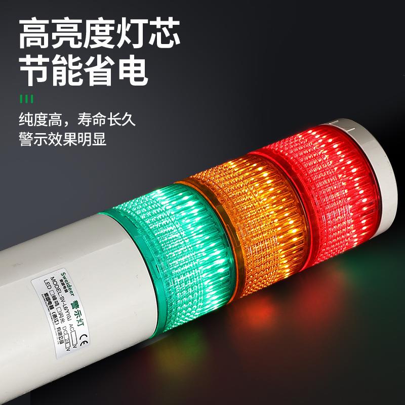 多层警示灯三色灯SV-L6U带声音层灯LED机床报警指示灯信号灯220V