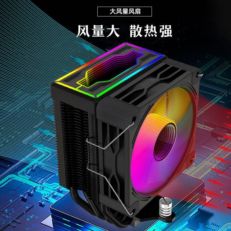 电脑CPU多平台通用散热器9CM静音风扇5VARGB神光同步4铜管散热器