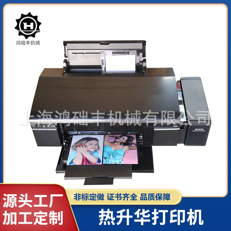 热升华打印机 照片热转印打印机6色无线办公彩色喷墨打印机设备