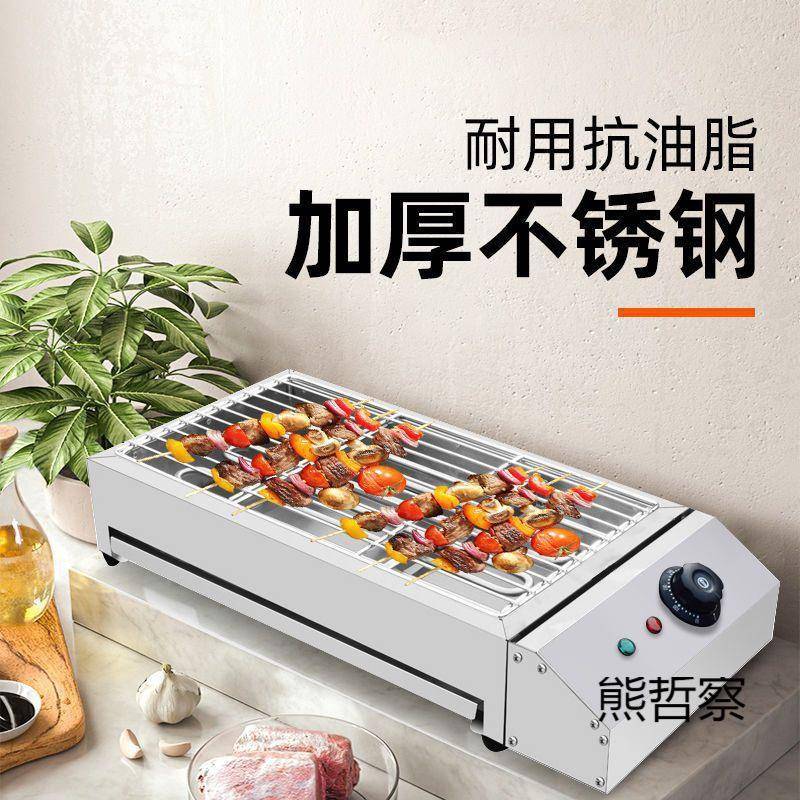 新款电烧烤炉子家用无烟羊肉串电烧烤架面筋室内摆摊大功率烧烤炉