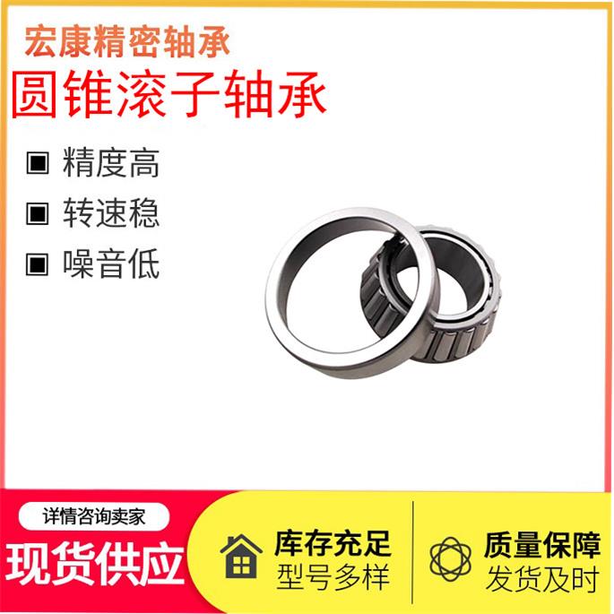 七类轴承圆锥滚子轴承现货重型机械矿山设备3231632317