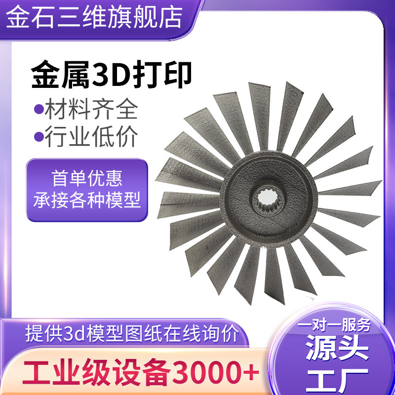 3d打印金属模型定制上色高精度工业级汽车零部件代加工手板零配件,个性定制/设计服务/DIY,3D打印/定制,淘宝优惠券,粉丝福利购,淘宝优惠卷