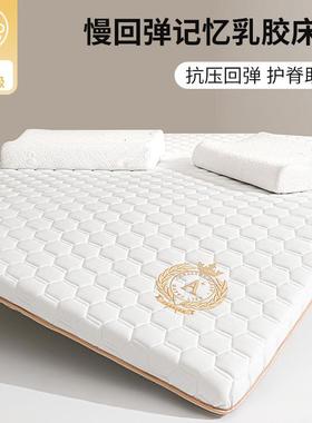 记LRM忆学人棉床垫软垫褥子铺底梦思床褥垫生宿舍单垫被榻席榻米