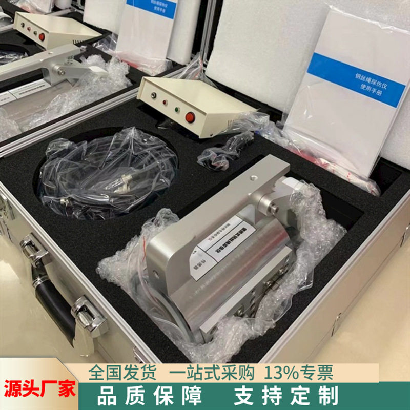 厂家直销多型号钢丝绳探伤仪