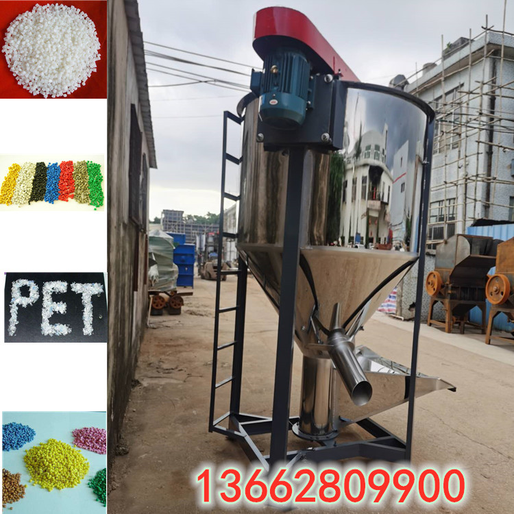 立式加热搅拌机PP塑胶熔喷布料