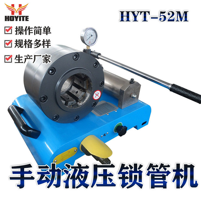 小型便携手动锁管扣压机