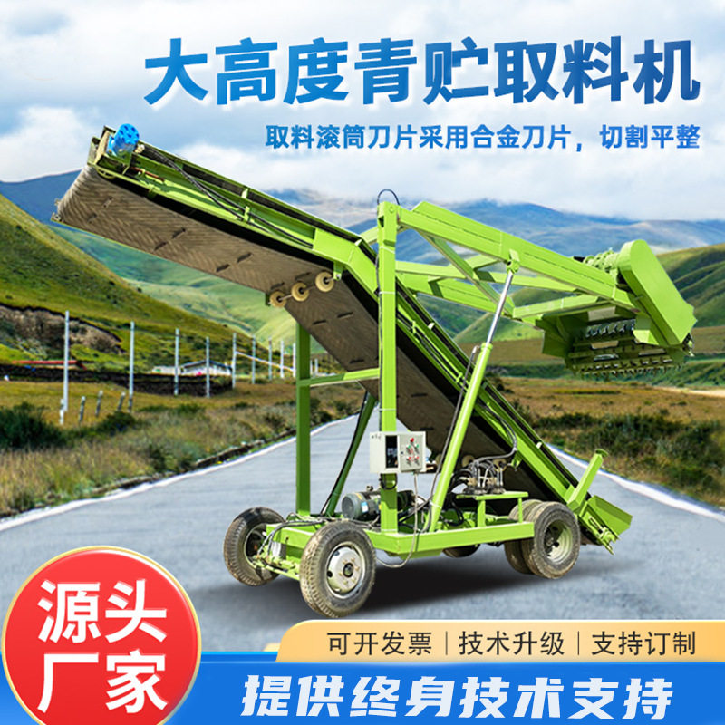 电动升降4米青贮取草机横向移动草窖挖料机切面整齐滚刀式取料机